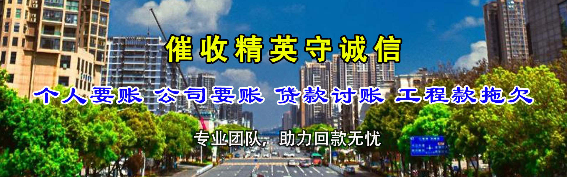 乌什要债公司