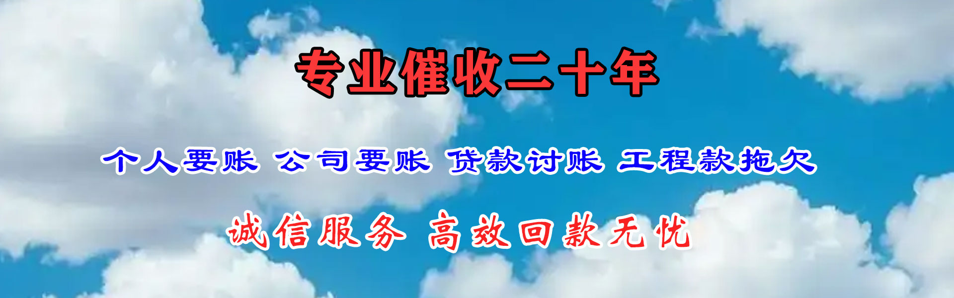 乌什金典追债公司