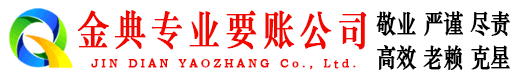 乌什要债公司